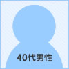 枚方市　40代男性