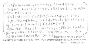 枚方市50代女性　耳つぼダイエット口コミ