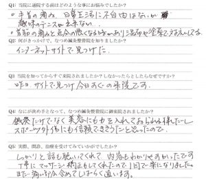 枚方市　鍼灸の口コミ