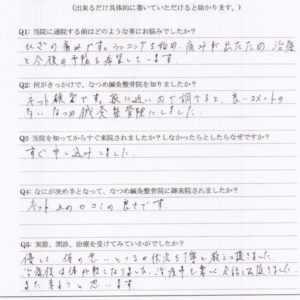 膝の痛み　枚方市　男性