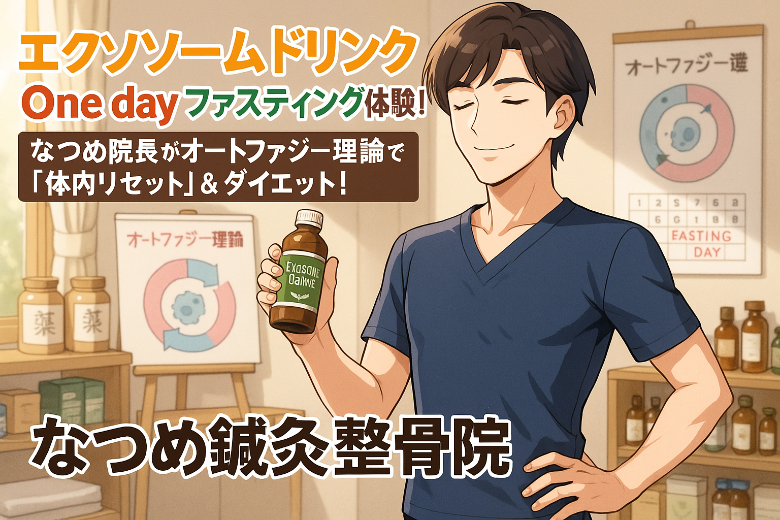 ワンファス