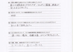 声用紙　肩こりと頭痛　枚方市　K様　女性