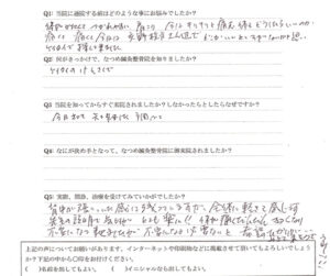 声用紙　肩こり　枚方市　T様