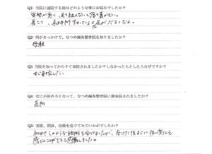 voice001_20260512 声用紙 肩こり Y.M様 枚方市