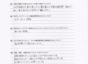 声用紙　首から肩にかけての違和感・痛み　枚方市