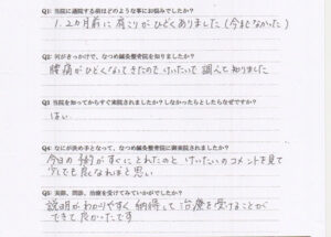 voice001_20260605 声用紙 肩こりと腰痛 M.M様 枚方市