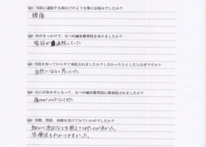 voice002_20260807 声用紙 細かく原因などを教えてくれたのが良かった。 Y.S様 枚方市