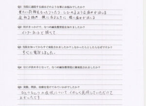 voice002_20260904 声用紙 ひとつひとつの症状について、詳しく説明していただけてよかったです。 枚方市