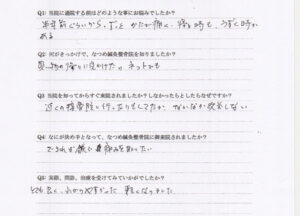 声用紙　半年前ぐらいからの肩の痛み　S.M様　女性　枚方市