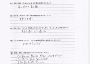 声用紙　肩こりと首の痛み　M.K様　枚方市